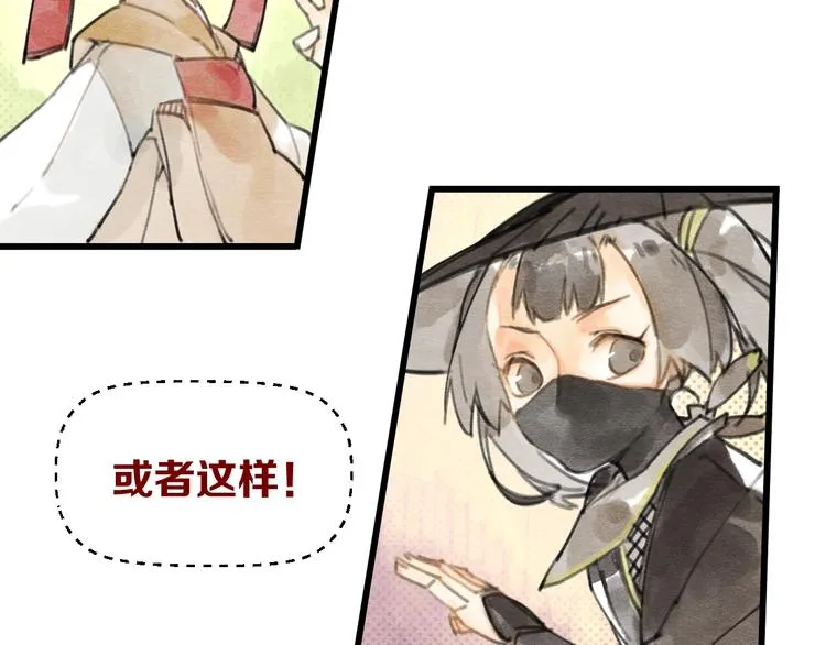 第1话 怎么全是男人？ 第22页