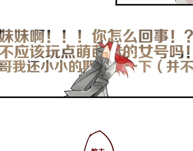 第1话 怎么全是男人？ 第24页