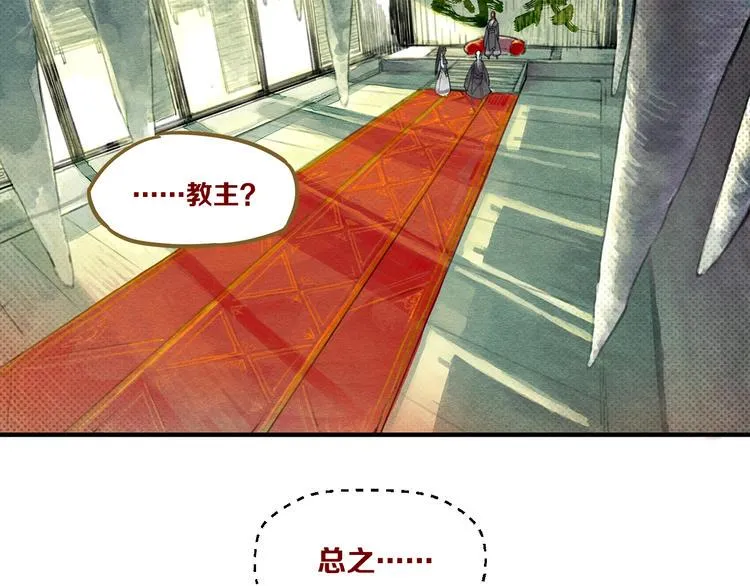 第1话 怎么全是男人？ 第30页