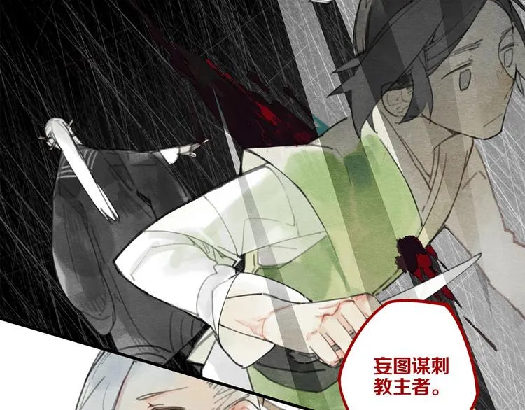 第1话 怎么全是男人？ 第75页