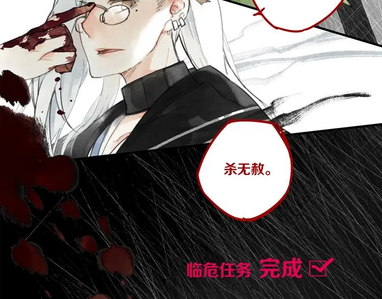 第1话 怎么全是男人？ 第76页