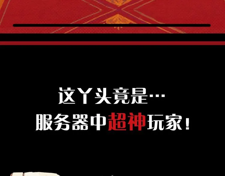 序章 我被坑了？ 第12页