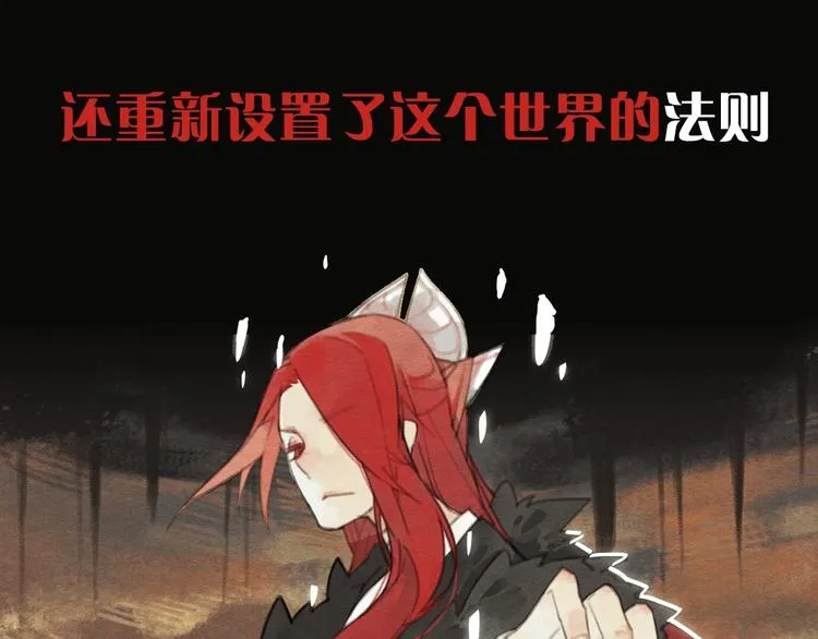 序章 我被坑了？ 第18页