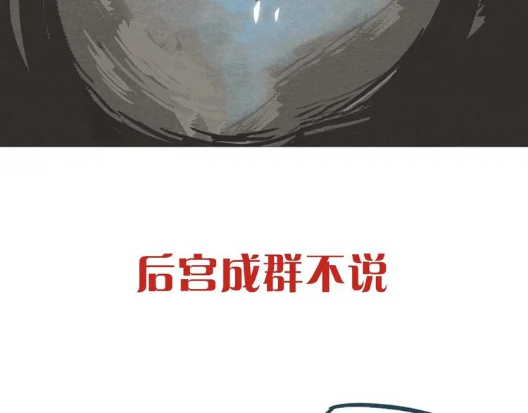 序章 我被坑了？ 第20页