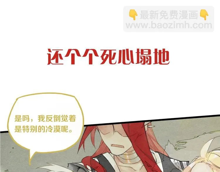 序章 我被坑了？ 第24页