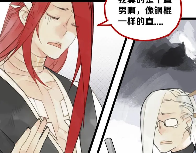 序章 我被坑了？ 第26页