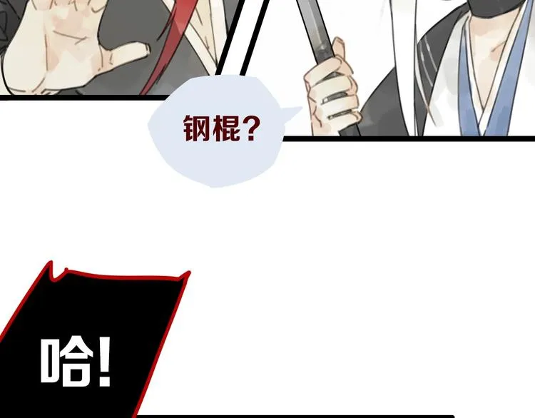 序章 我被坑了？ 第27页