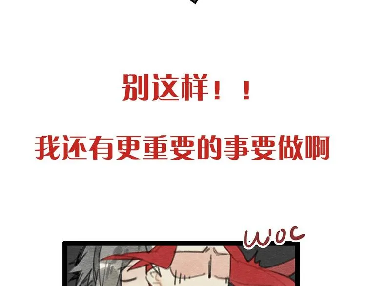 序章 我被坑了？ 第31页