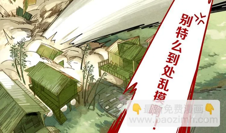 序章 我被坑了？ 第33页