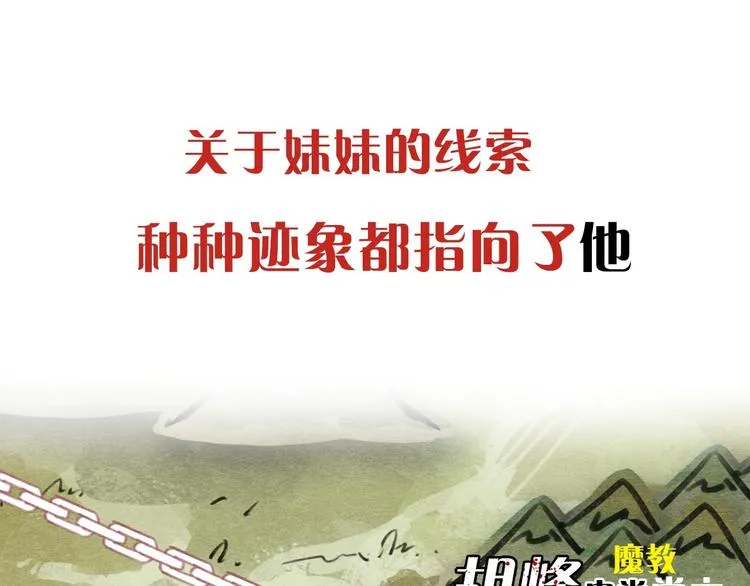 序章 我被坑了？ 第34页