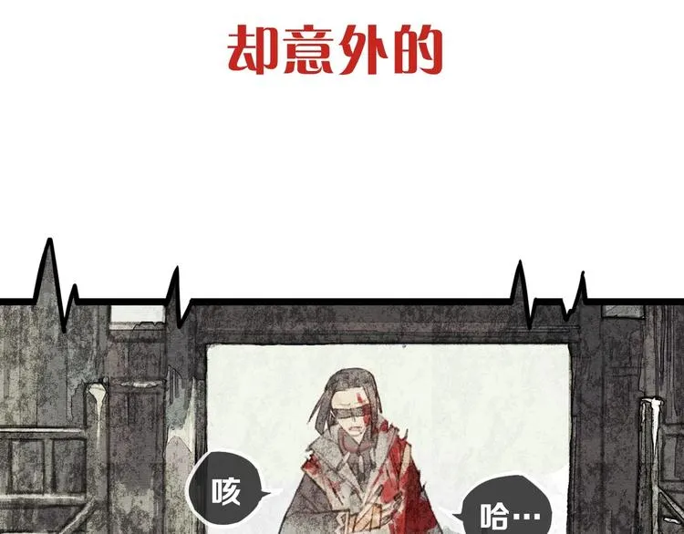 序章 我被坑了？ 第44页