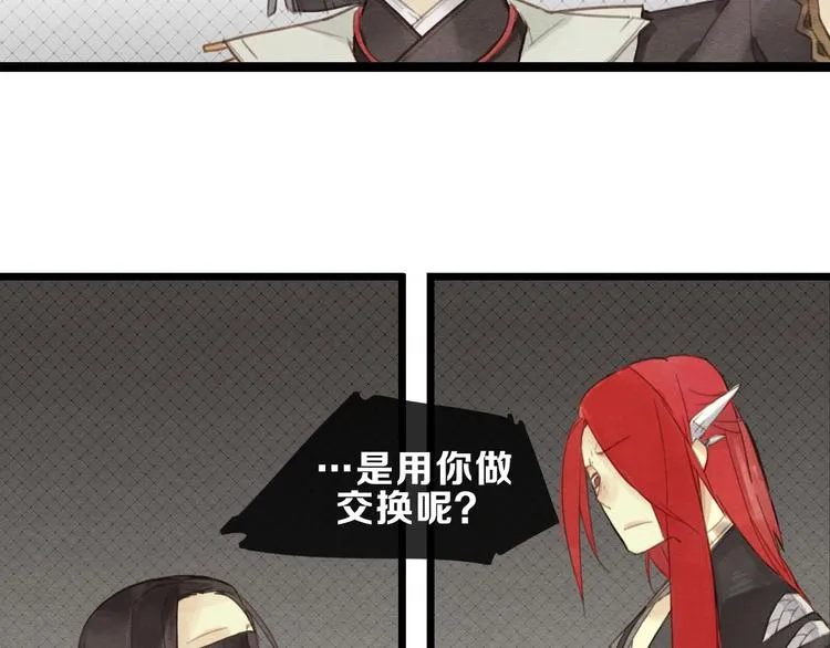 序章 我被坑了？ 第51页