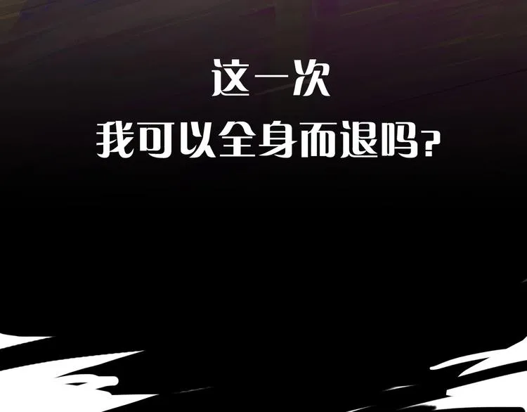 序章 我被坑了？ 第55页