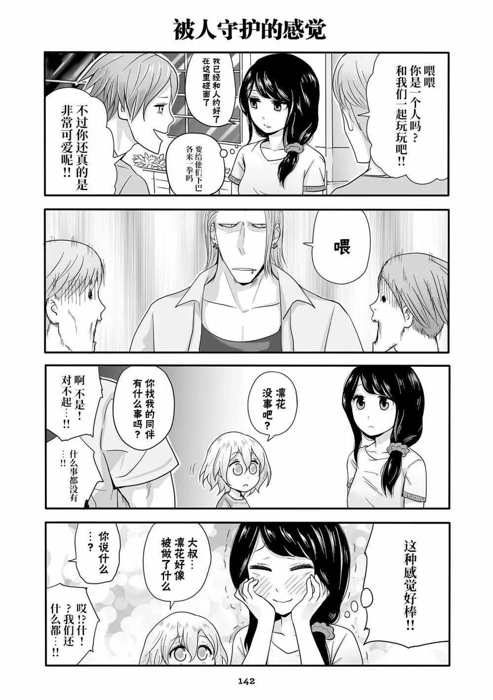 第1卷 第8页