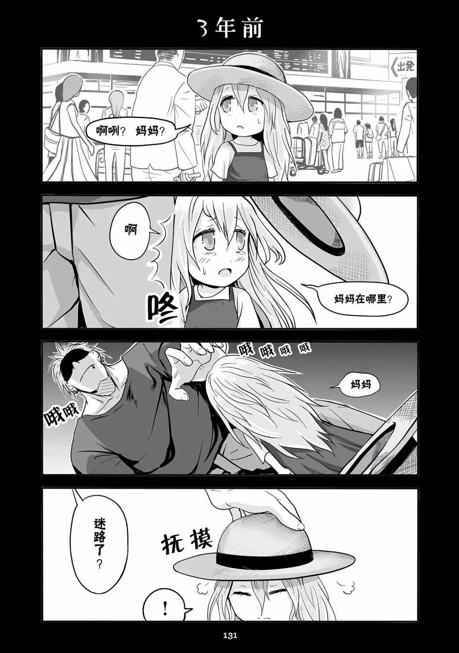 第16话 第2页