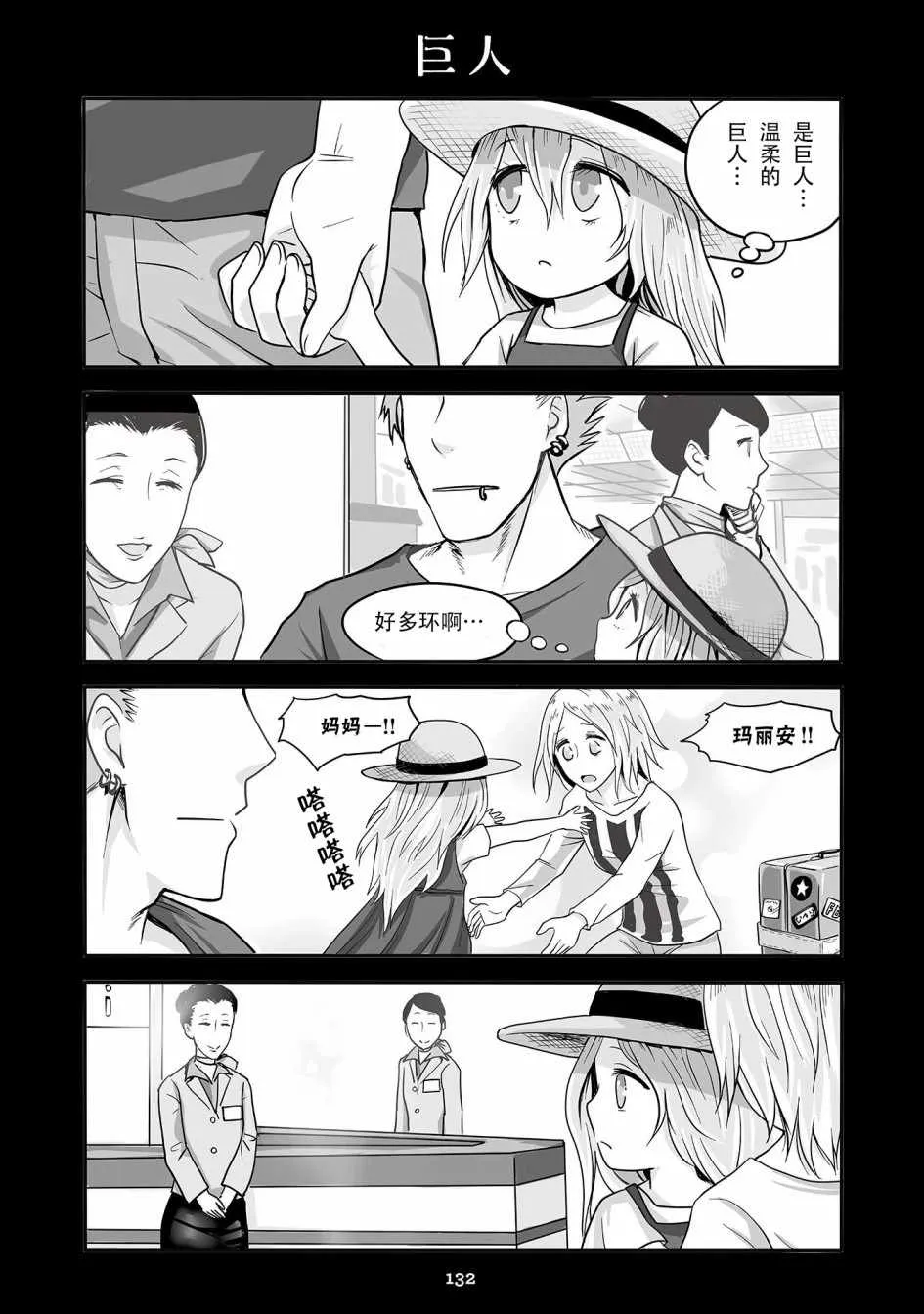 第16话 第3页