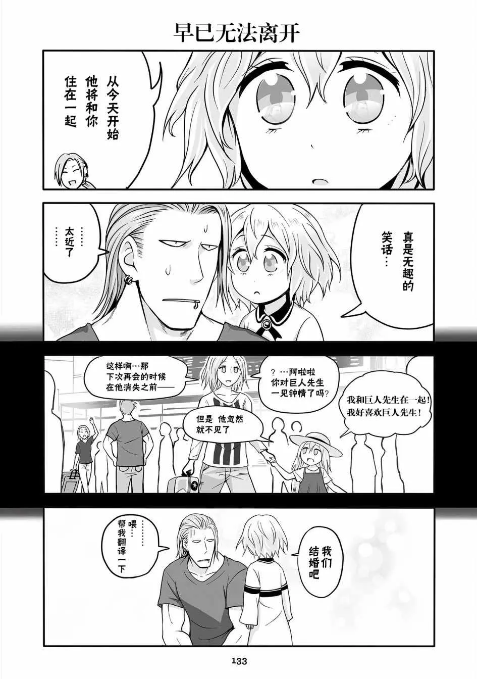 第16话 第4页