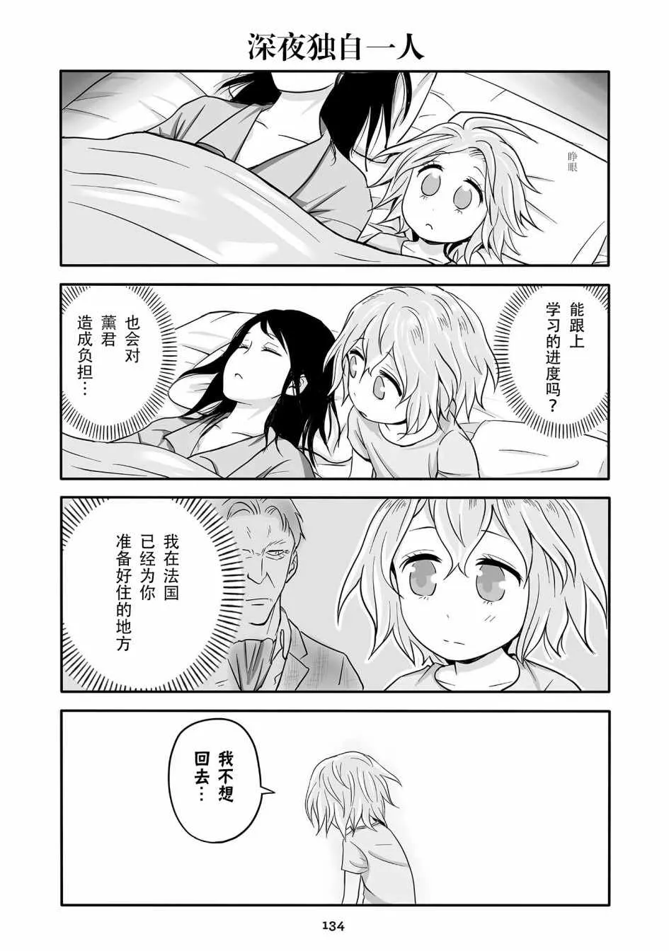 第16话 第5页