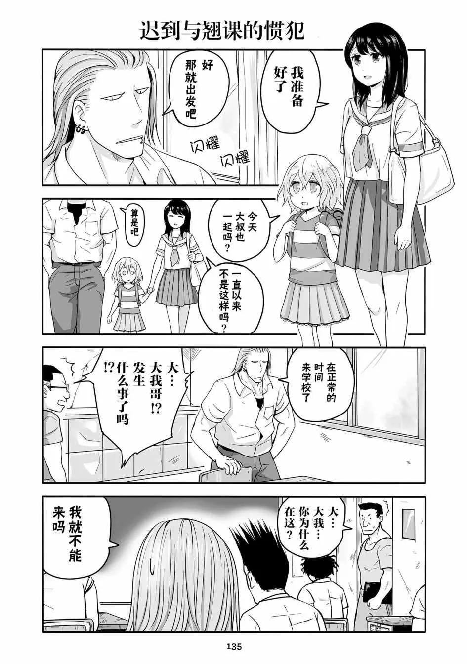 第16话 第6页