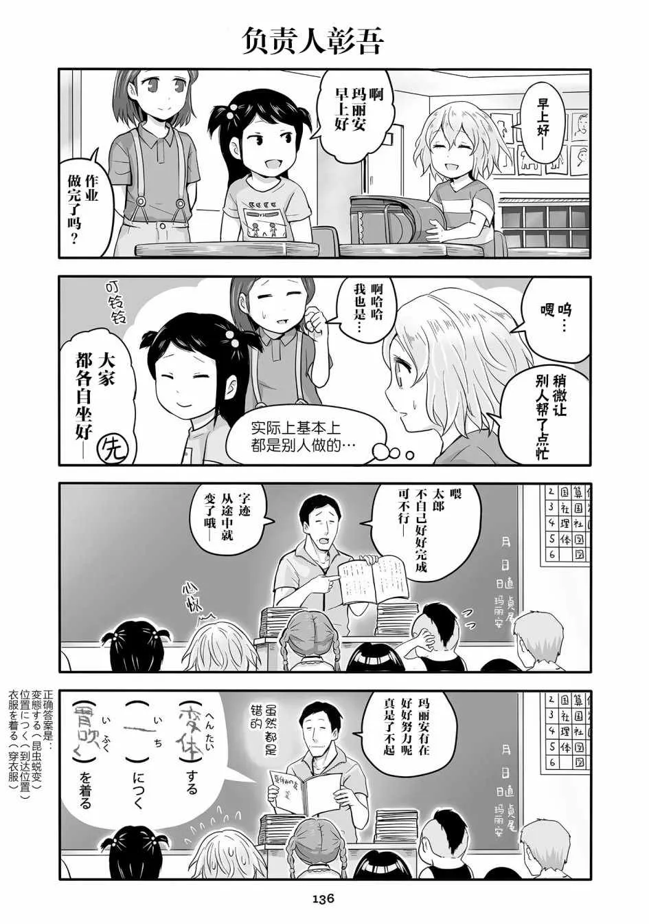 第16话 第7页
