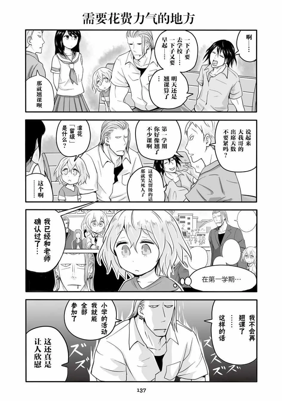 第16话 第8页