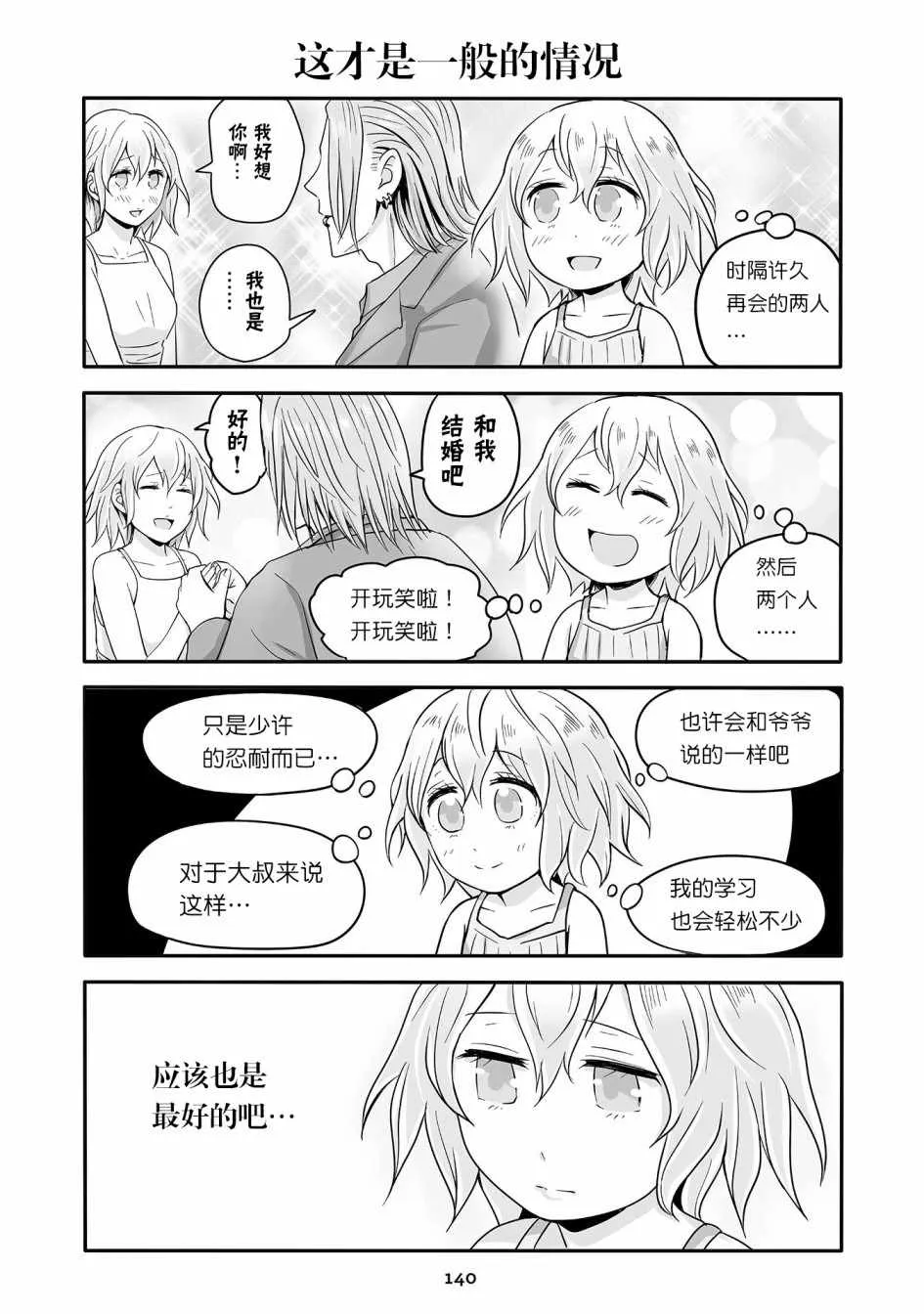第16话 第11页