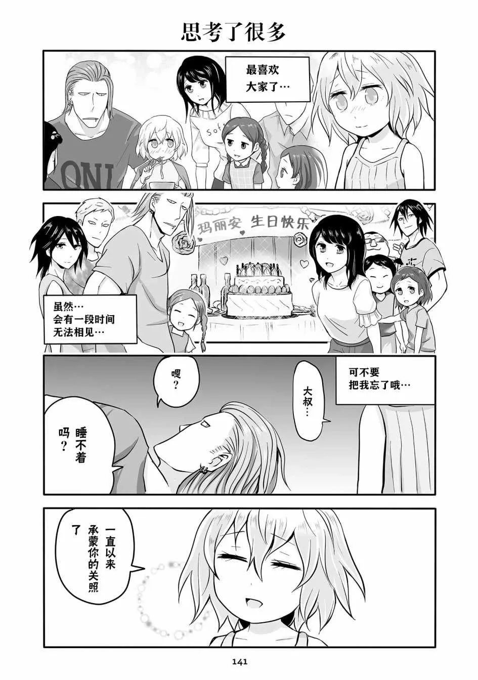 第16话 第12页