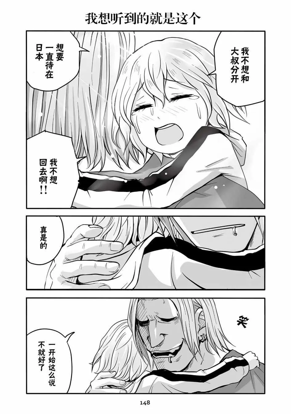 第16话 第19页