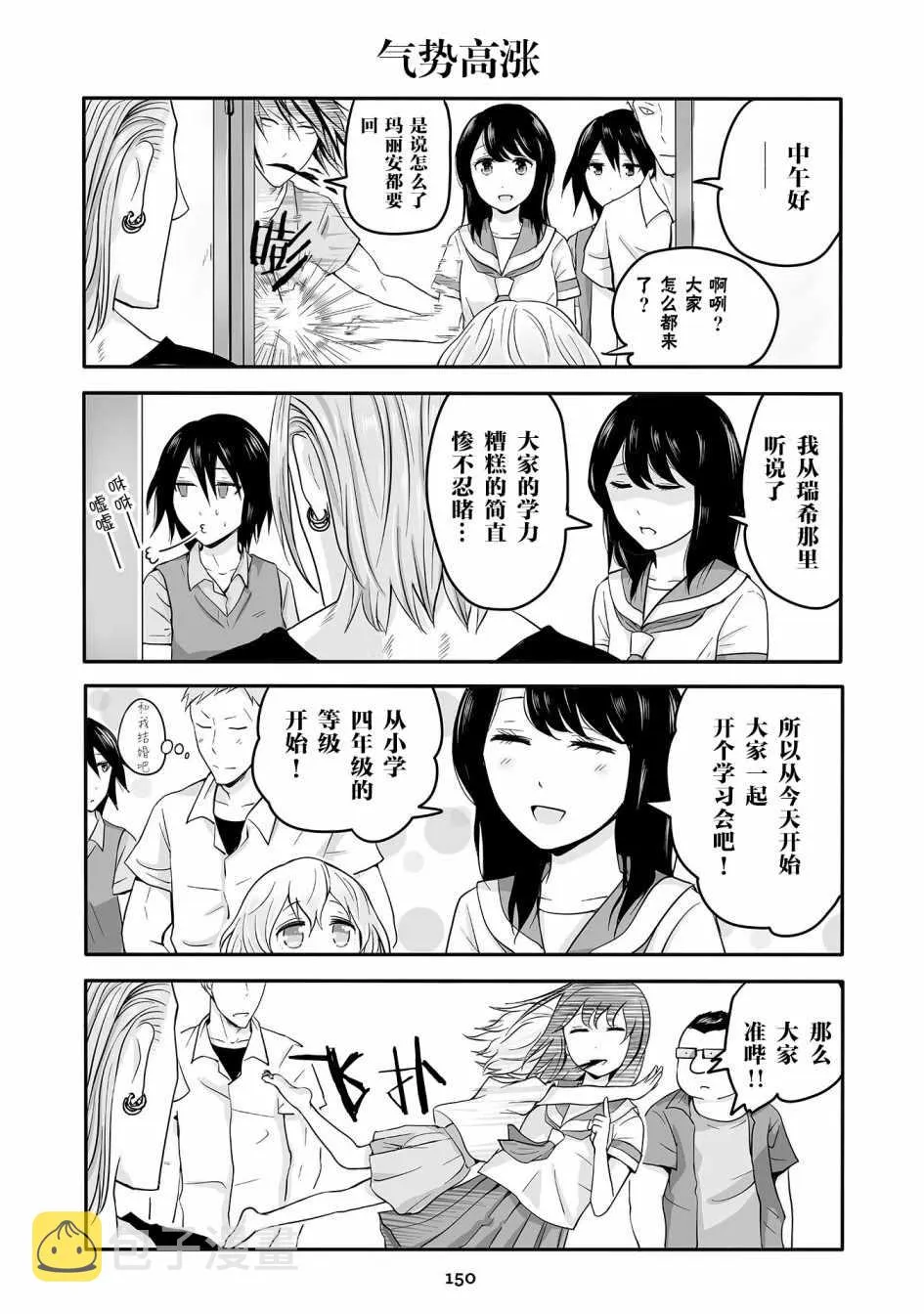 第16话 第21页