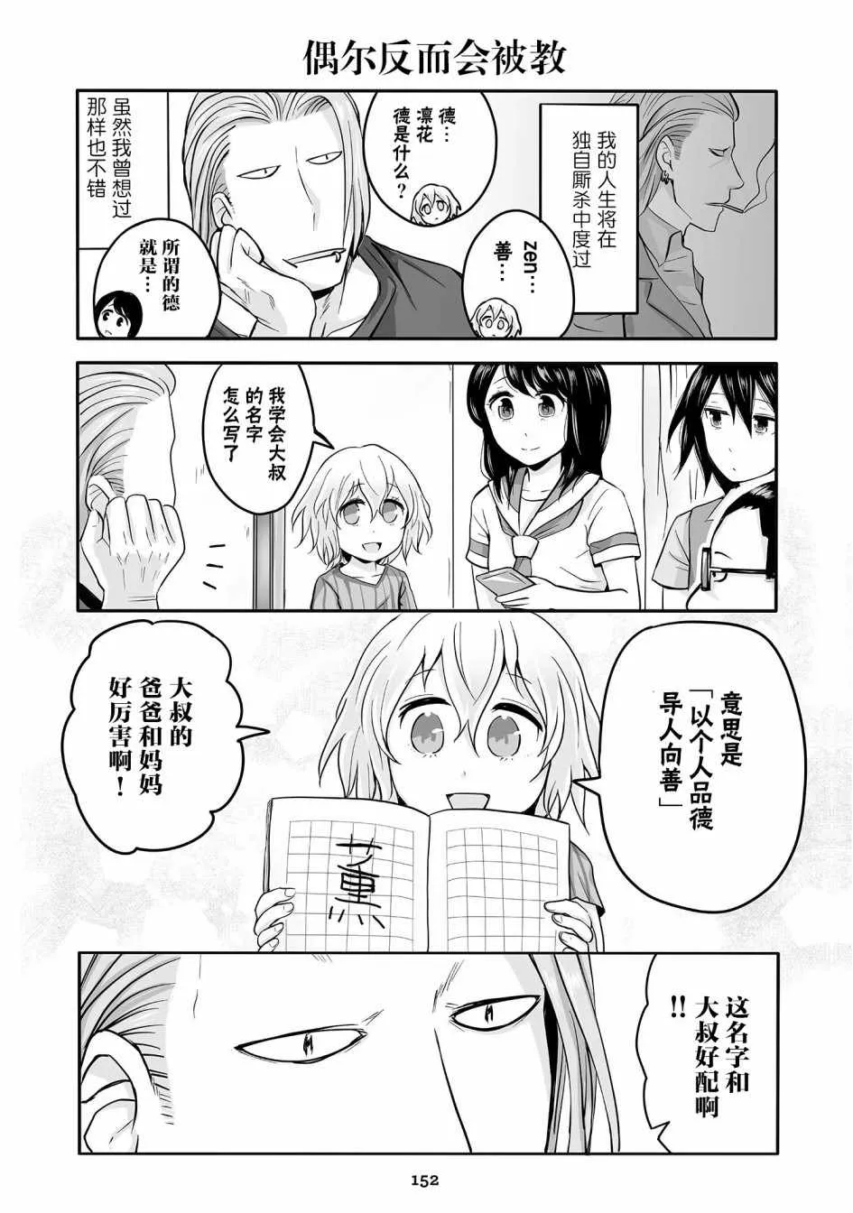 第16话 第23页