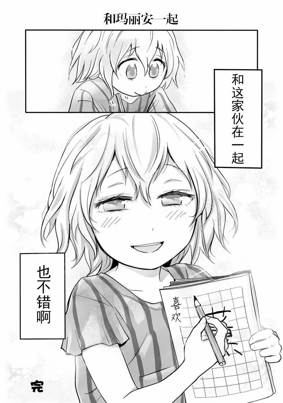 第16话 第24页