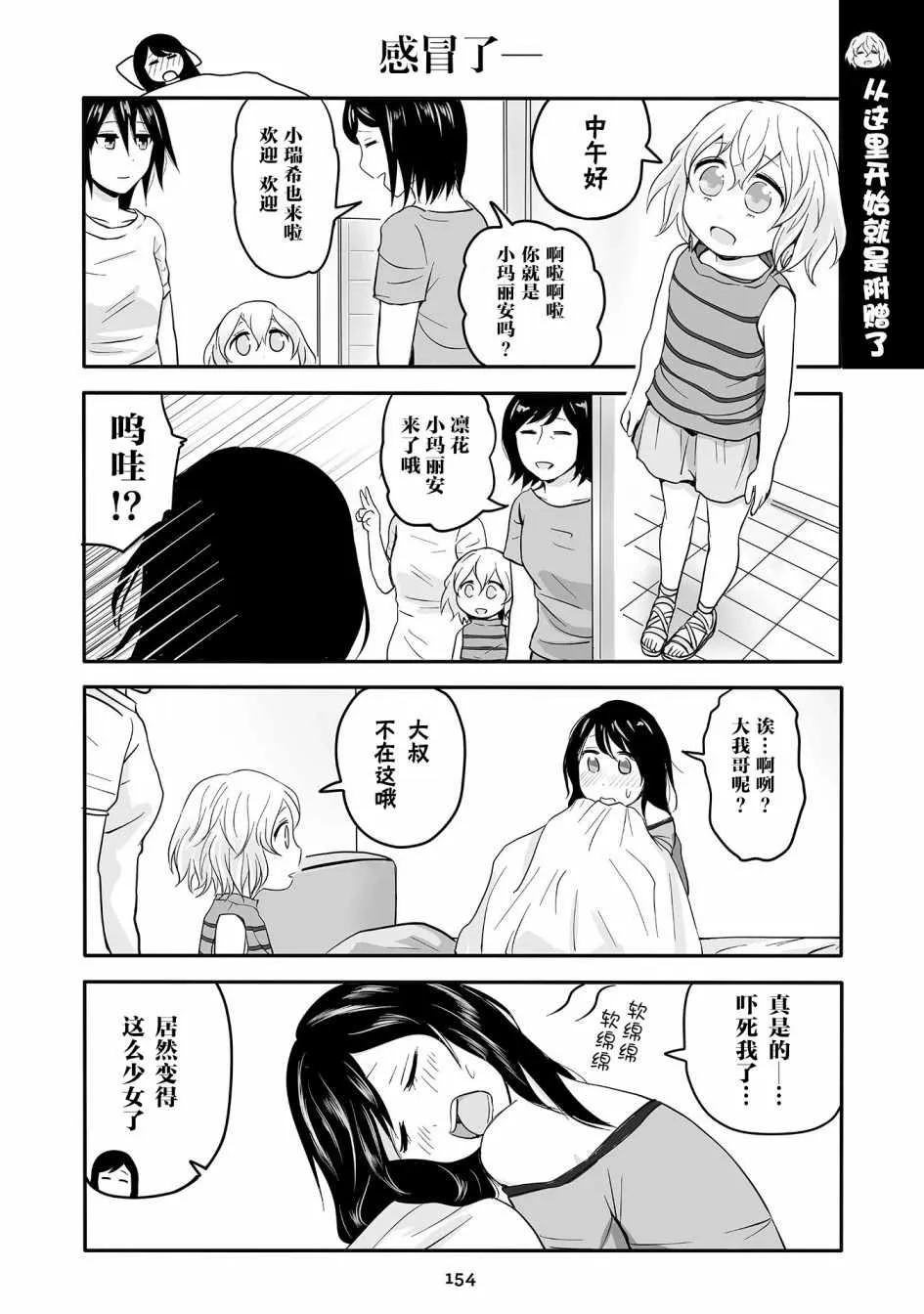 第16话 第25页
