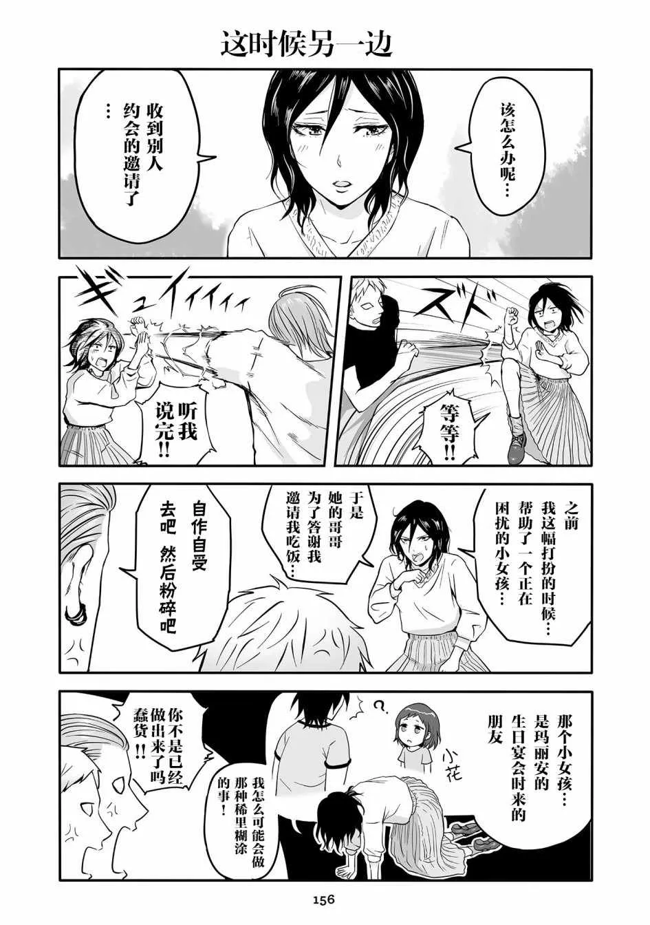 第16话 第27页