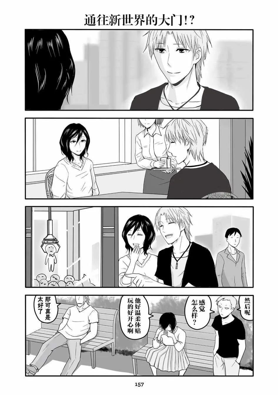 第16话 第28页