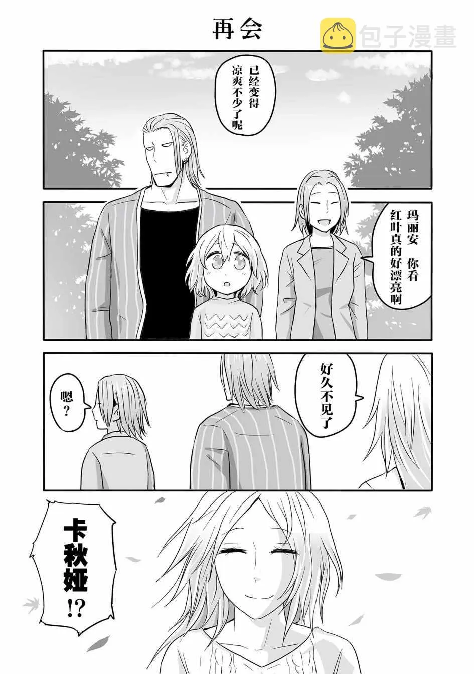 第16话 第29页