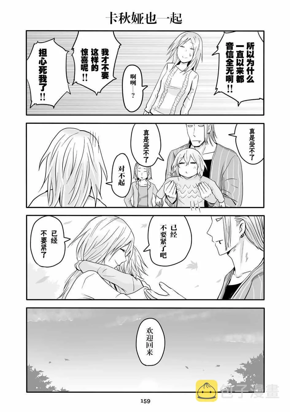 第16话 第30页