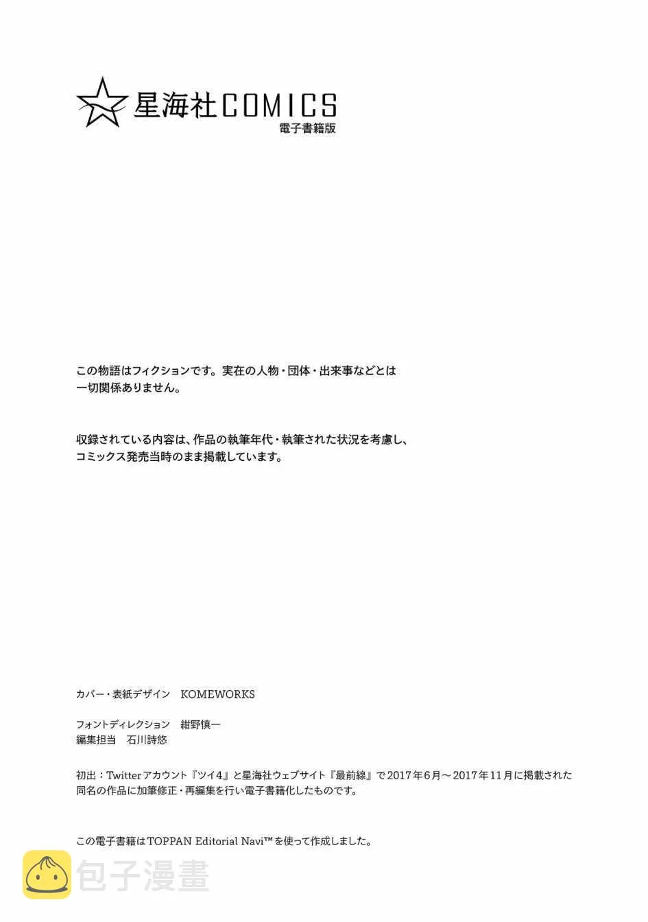 第16话 第39页