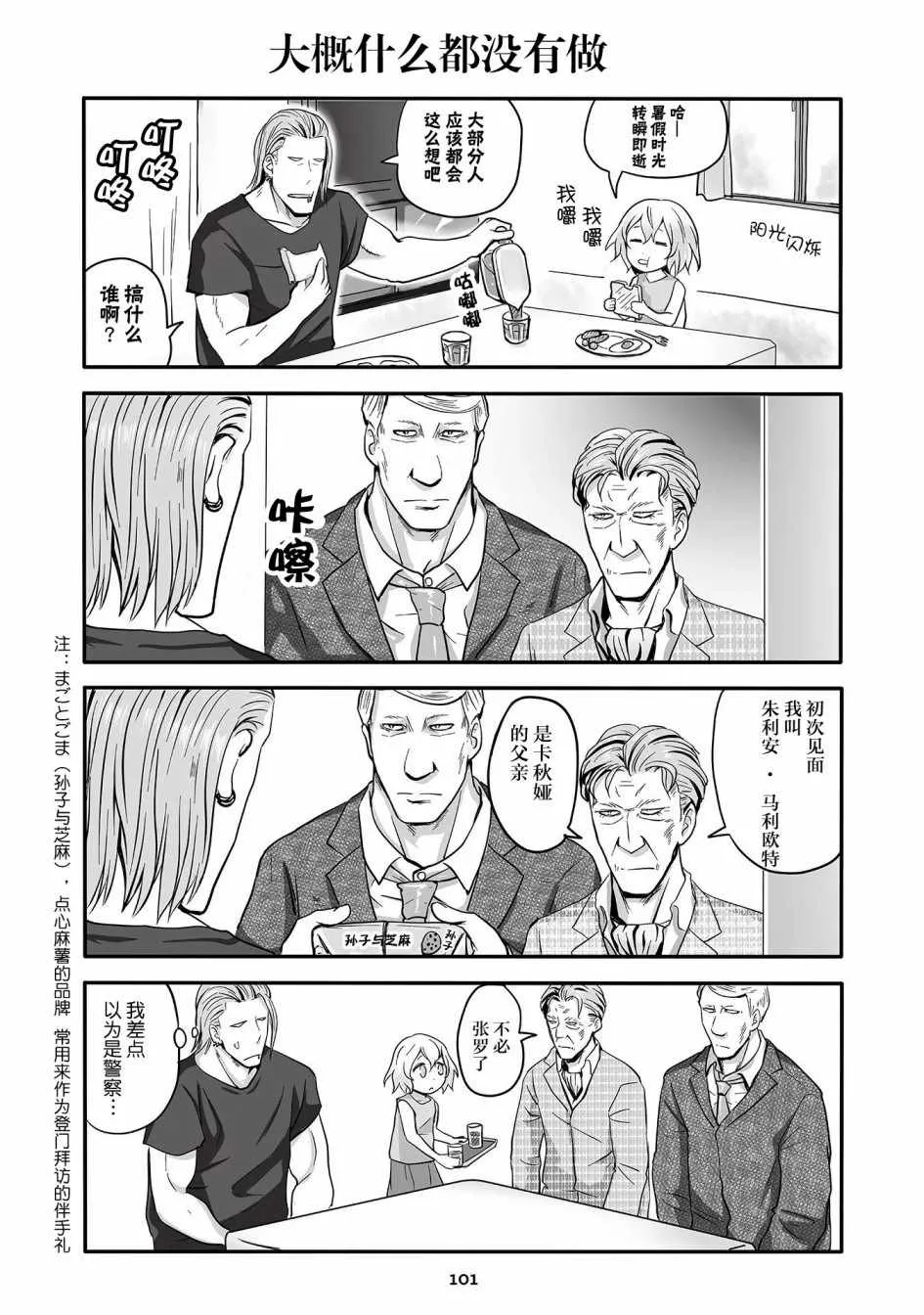 第15话 第1页