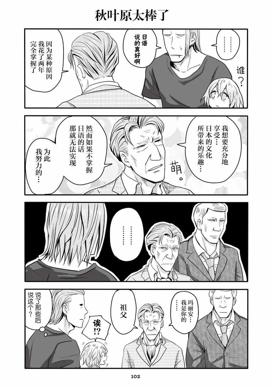 第15话 第2页