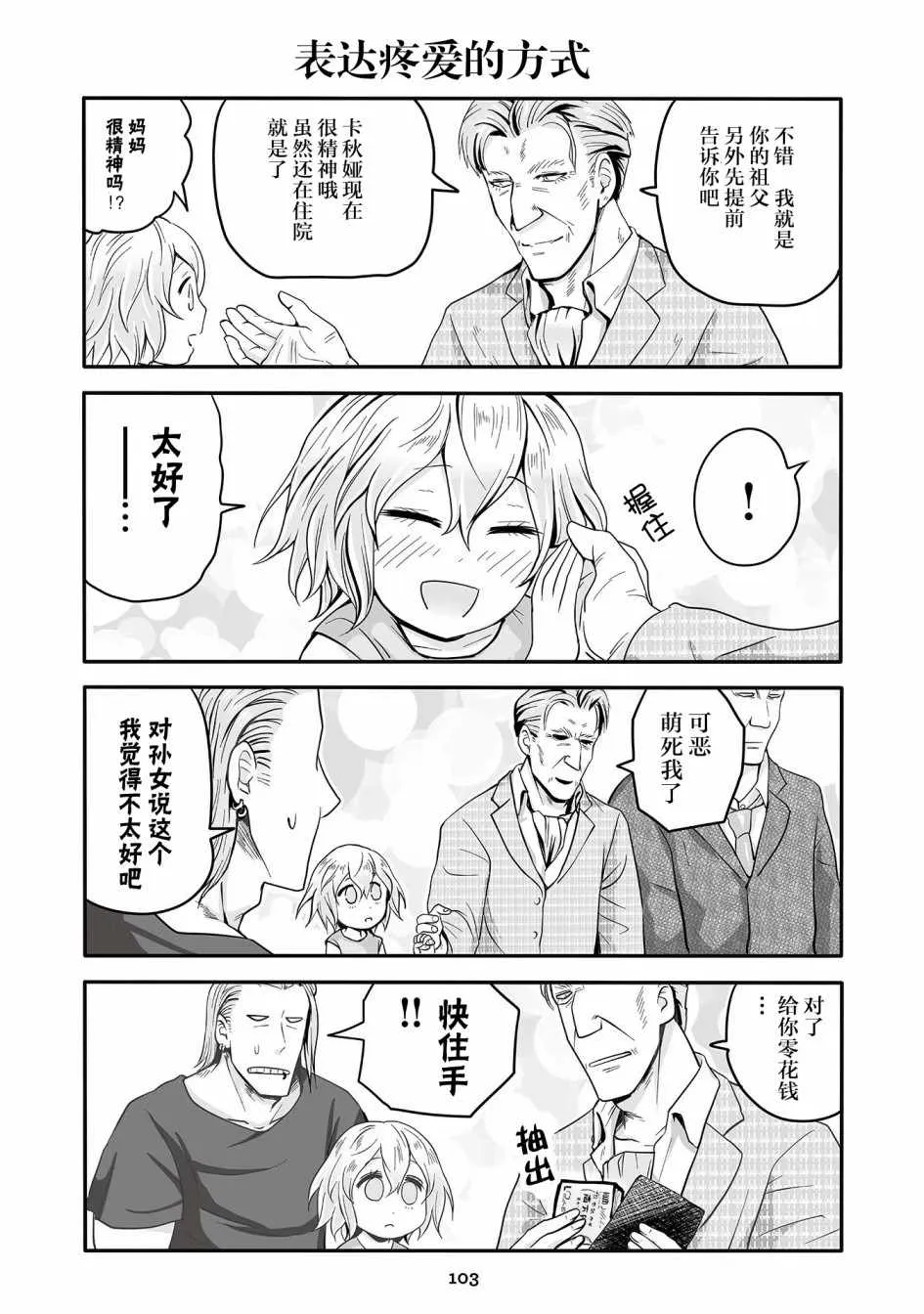 第15话 第3页