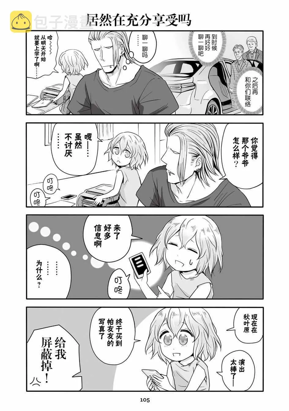 第15话 第5页