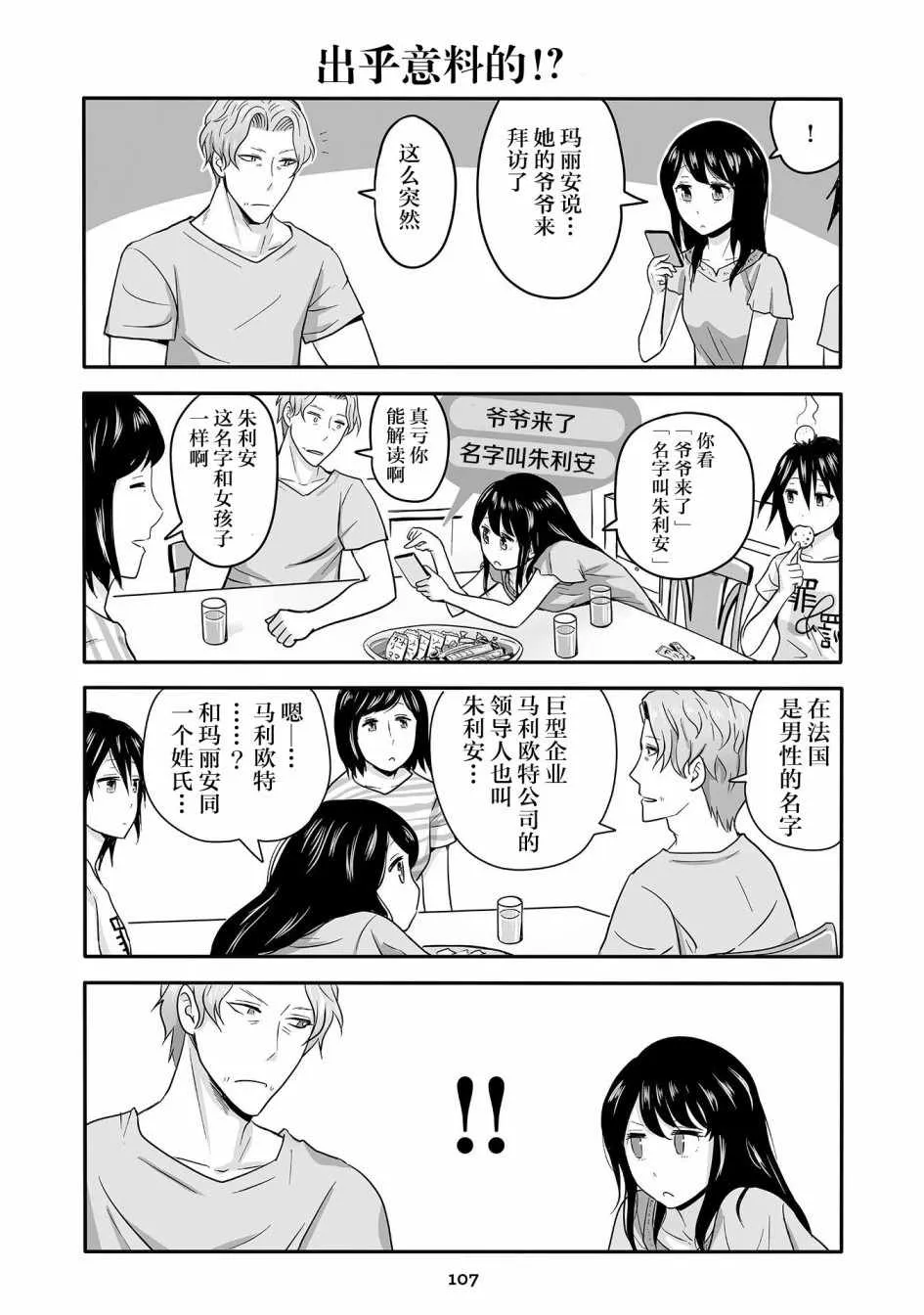 第15话 第7页