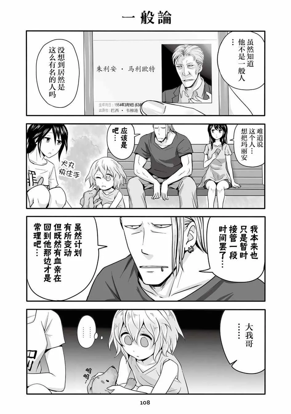 第15话 第8页