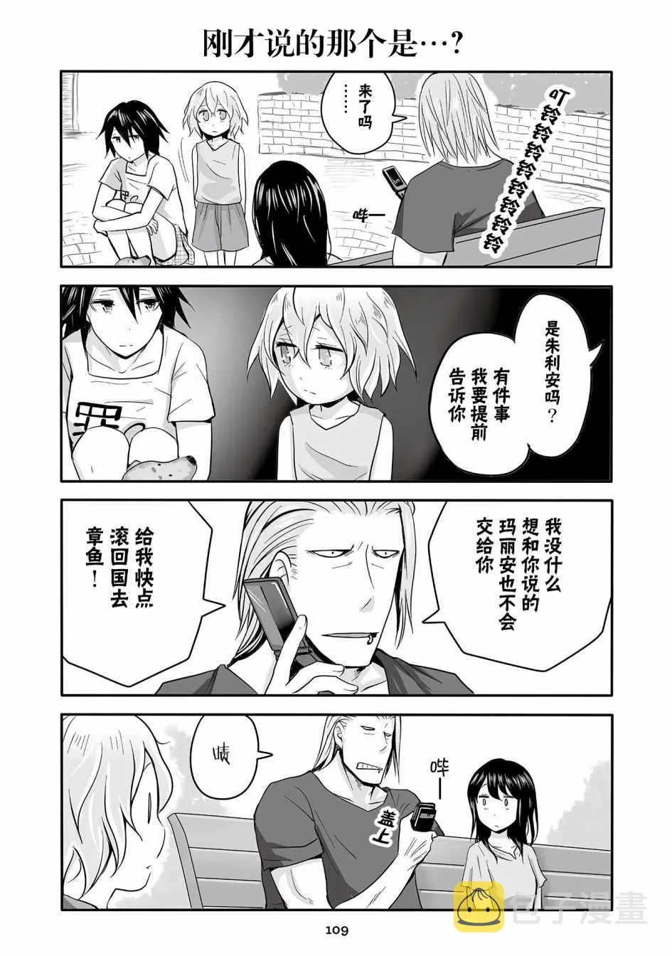 第15话 第9页