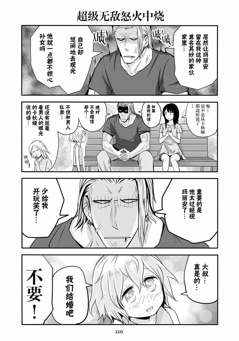 第15话 第10页