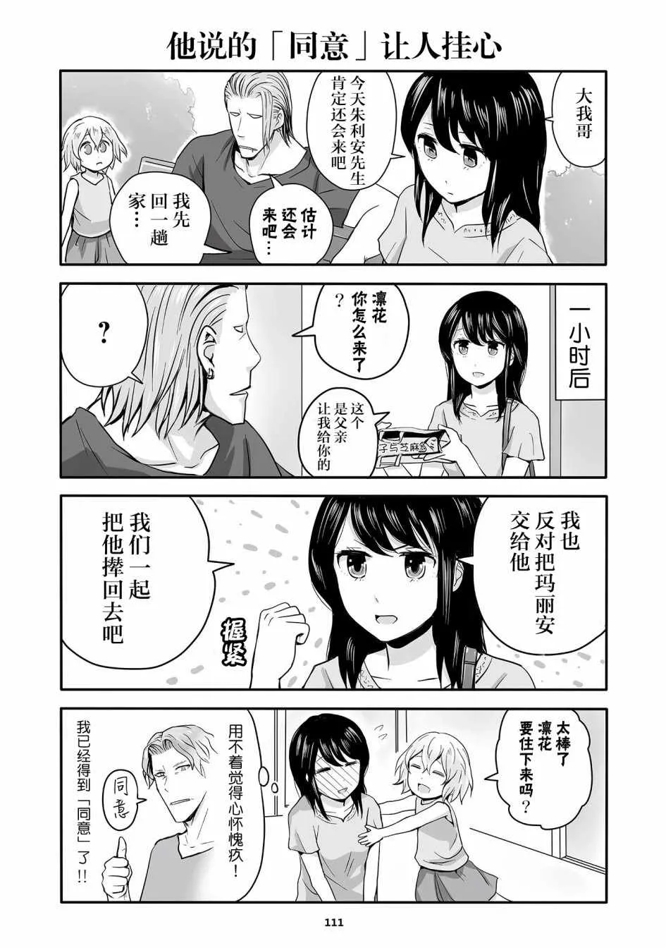 第15话 第11页