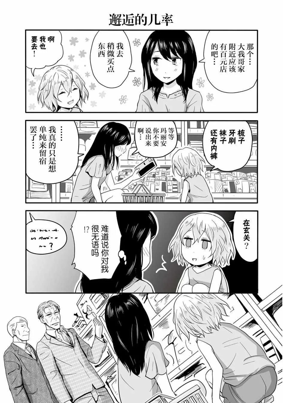 第15话 第13页