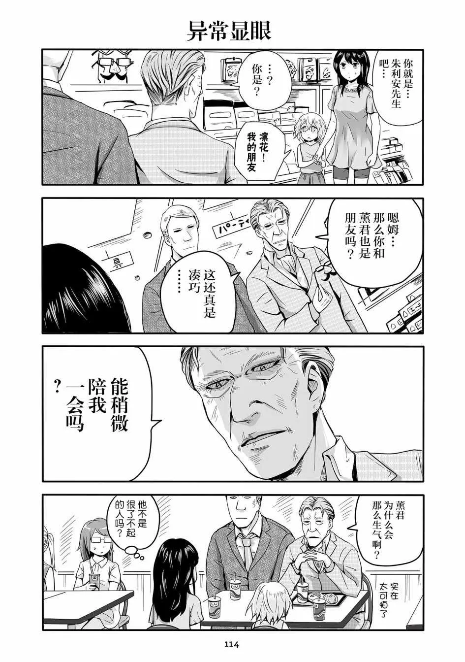 第15话 第14页