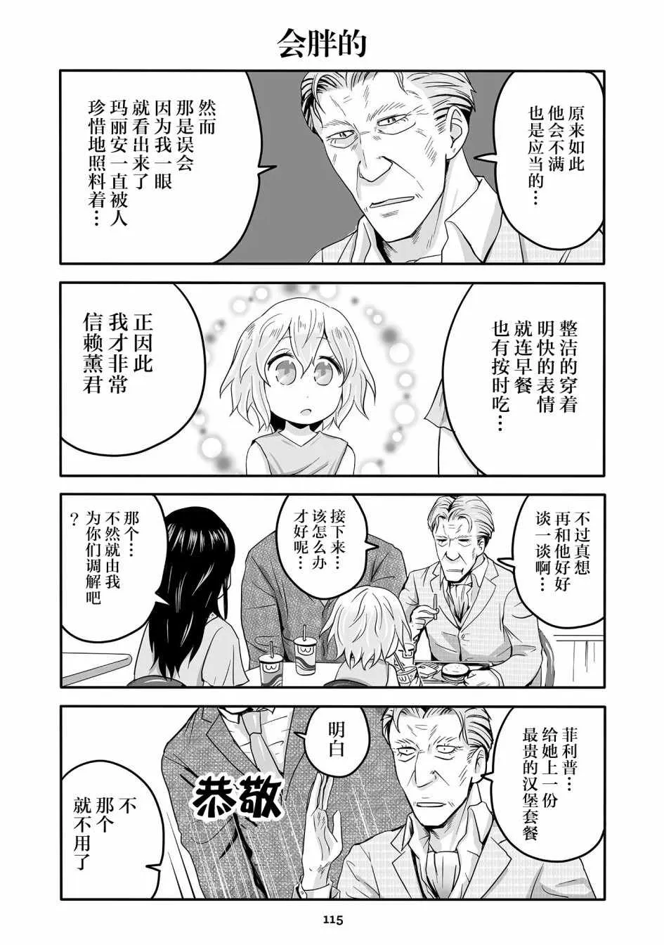第15话 第15页