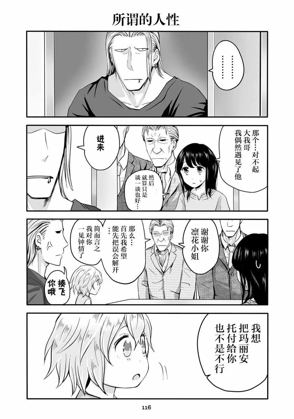 第15话 第16页